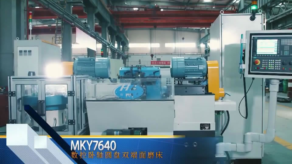 MKY7640 CNC Horizontal Axis Disc Double Face Grinder