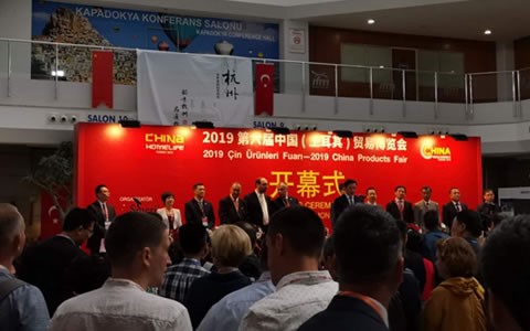 公司参加第五届中国（土耳其）贸易博览会